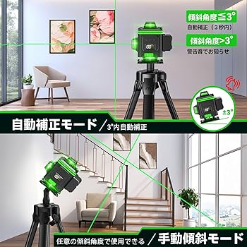 Amazon | 【2025最新改良】SEESII レーザー墨出し器 グリーン